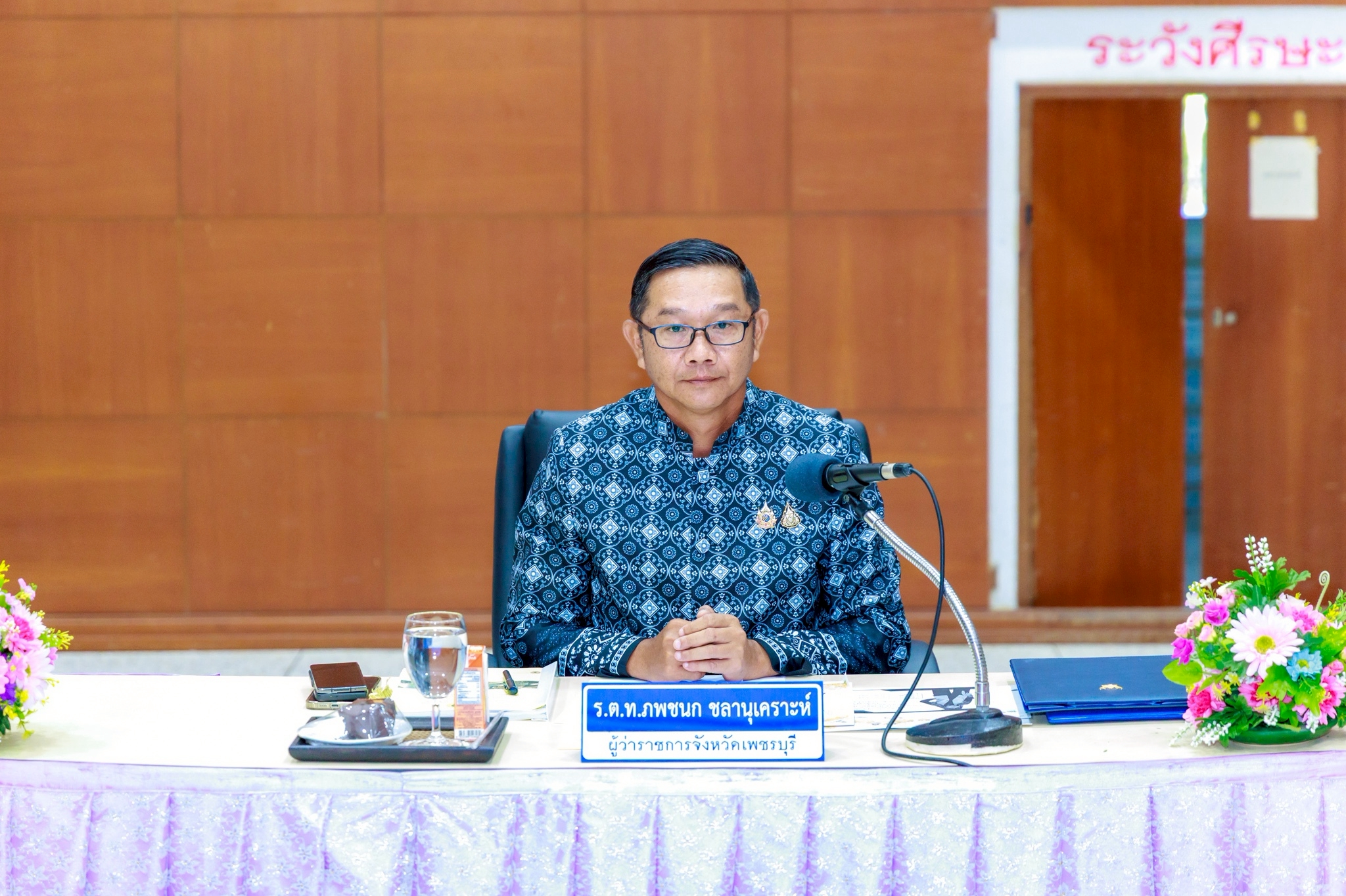 title - ปฏิรูปที่ดินจังหวัดเพชรบุรี มอบหมายให้ นางสาวขวัญใจ เพชรสวน นักวิชาการปฏิรูปที่ดินชำนาญการ ร่วมประชุมคณะกรมการจังหวัด ประจำเดือนเมษายน 2569